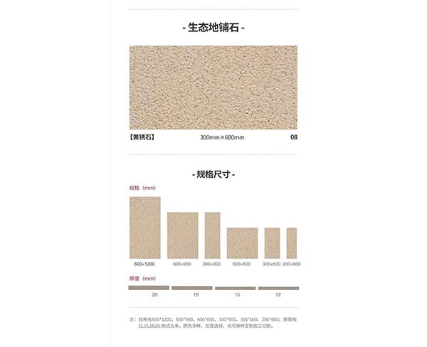 pc陶瓷仿石磚